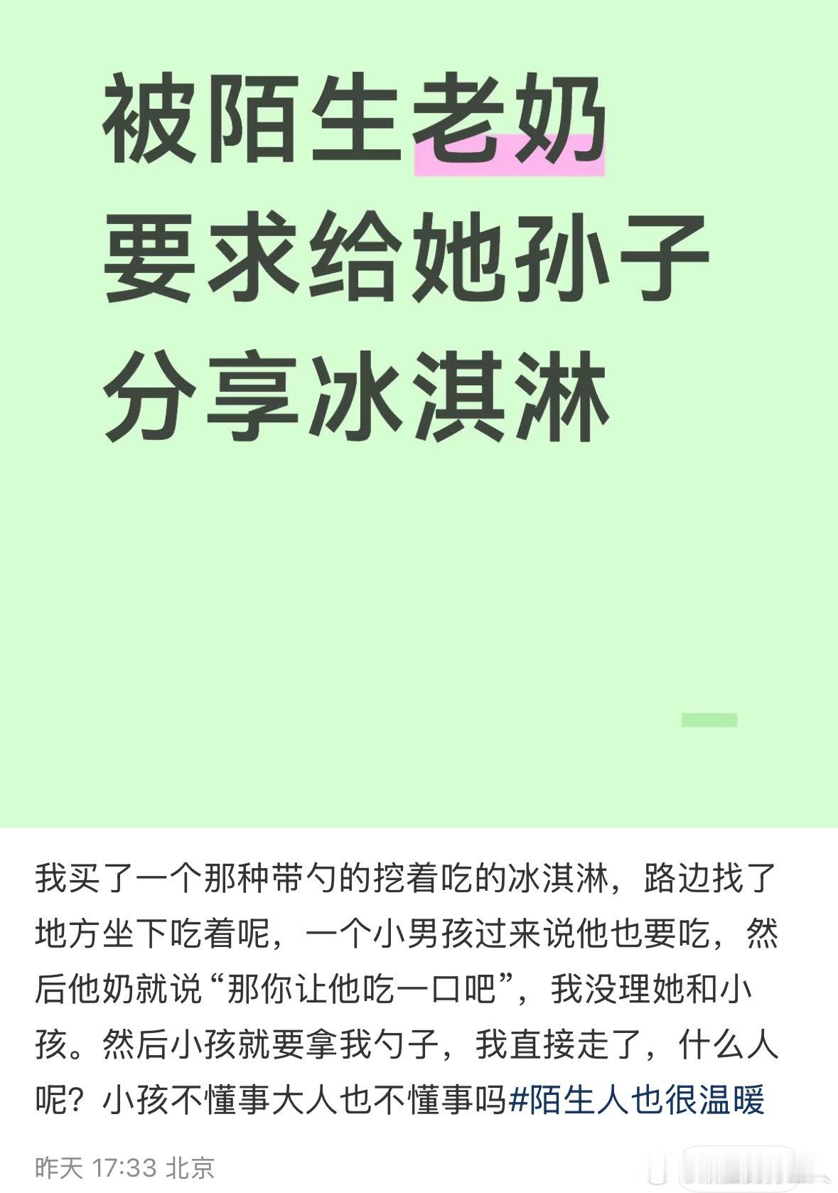 真的很神奇，感觉我们小时候条件那么差，大人都会特地叮嘱家里小孩不要随便嘴馋别人东