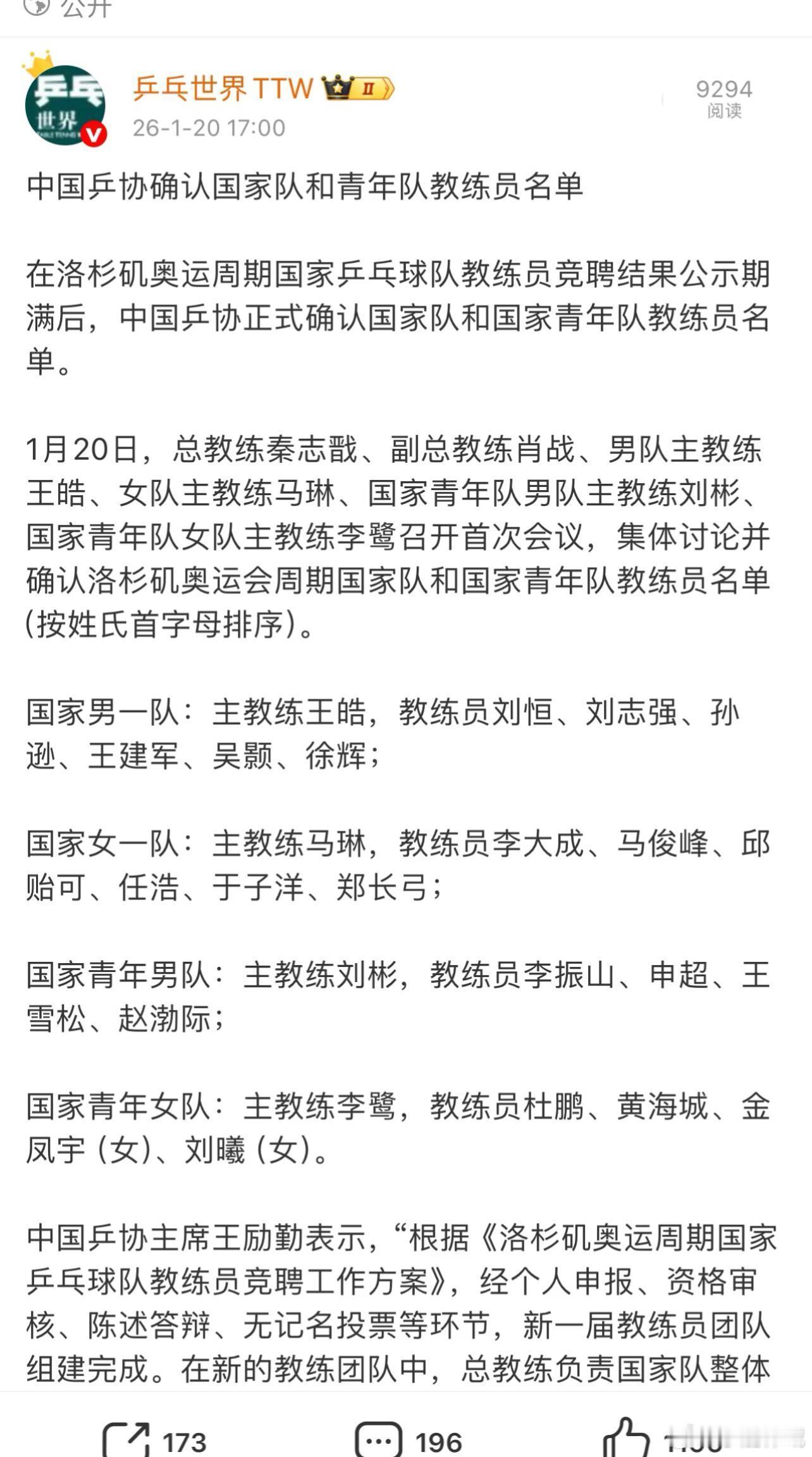 于子洋担任女一队教练