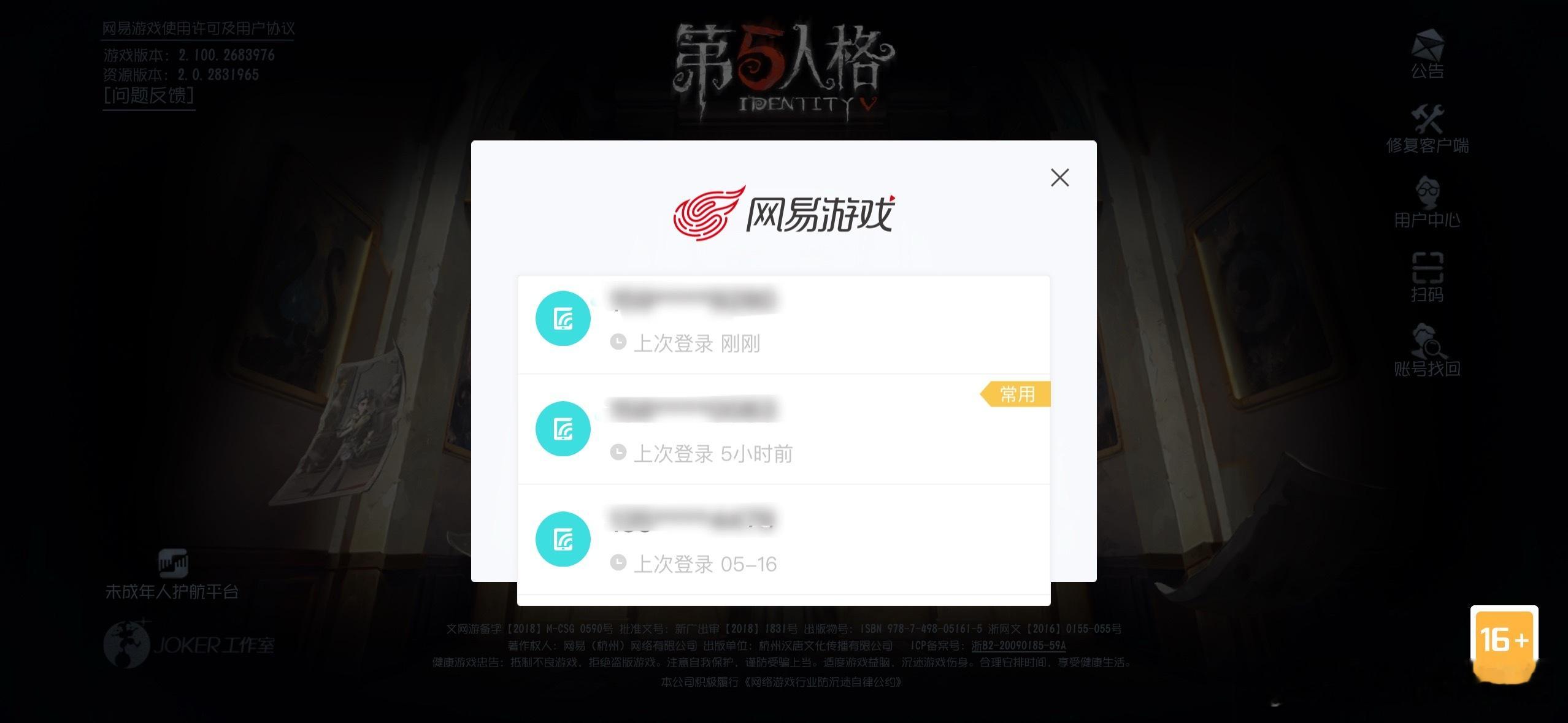 对 我现在打三个号