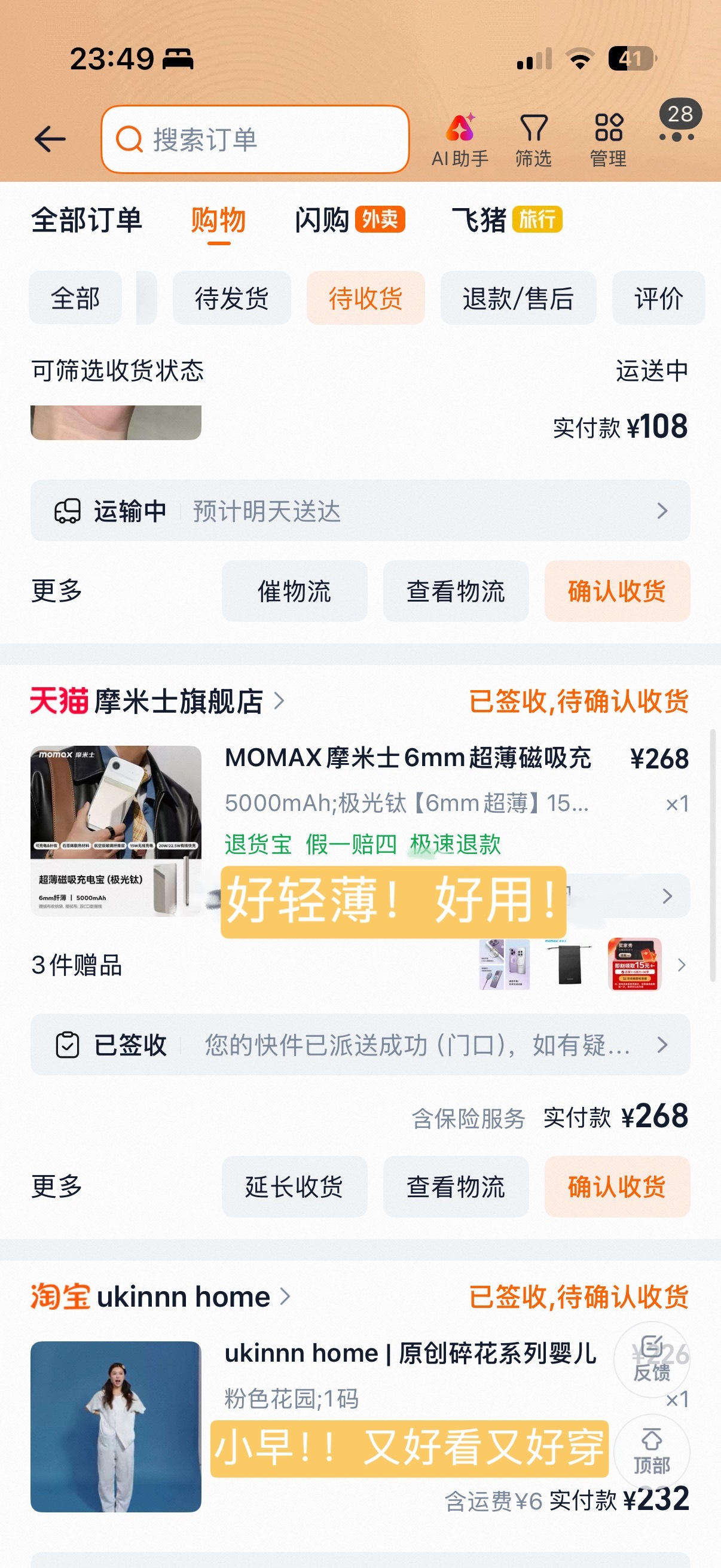 最近幺都买了啥淘到了超多高颜值餐具！整体还是非常满意嘟