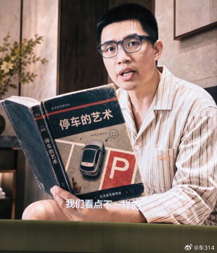 哈哈，理想这是难得敞亮了一回，在发布会上玩起自黑了。理想车主乱停车这事儿，直到现