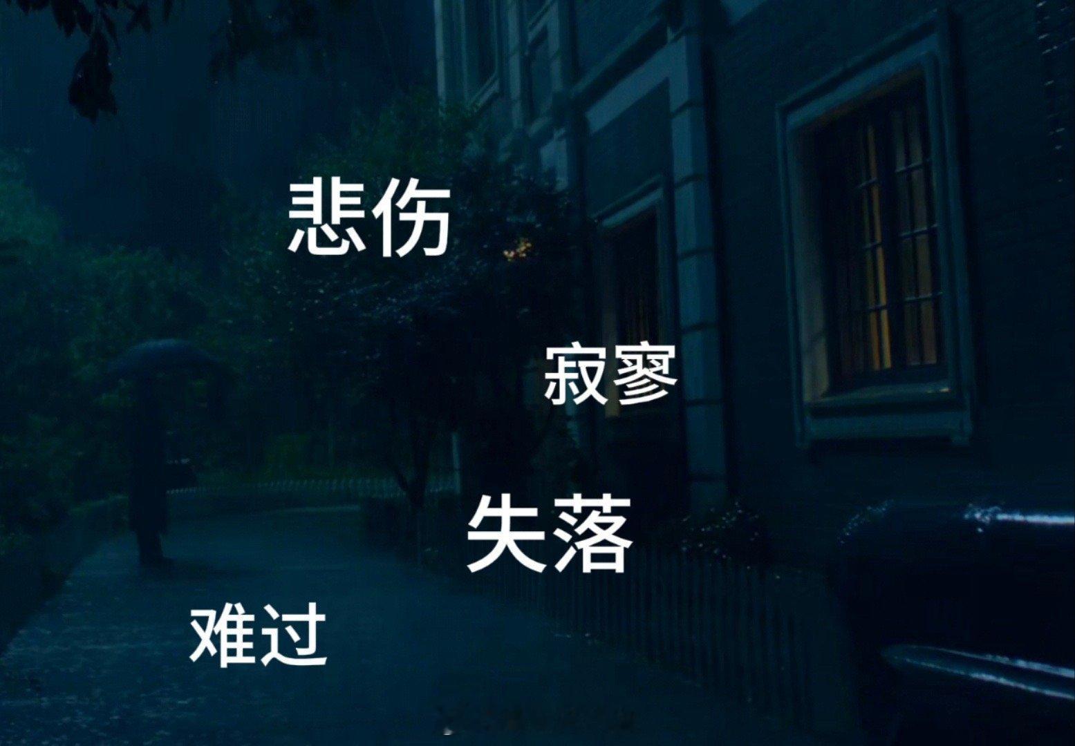 二月红求药的雨终是淋到了于和伟 吴石在暴雨中与陈宝仓对视，一个怕暴露不敢认，一个