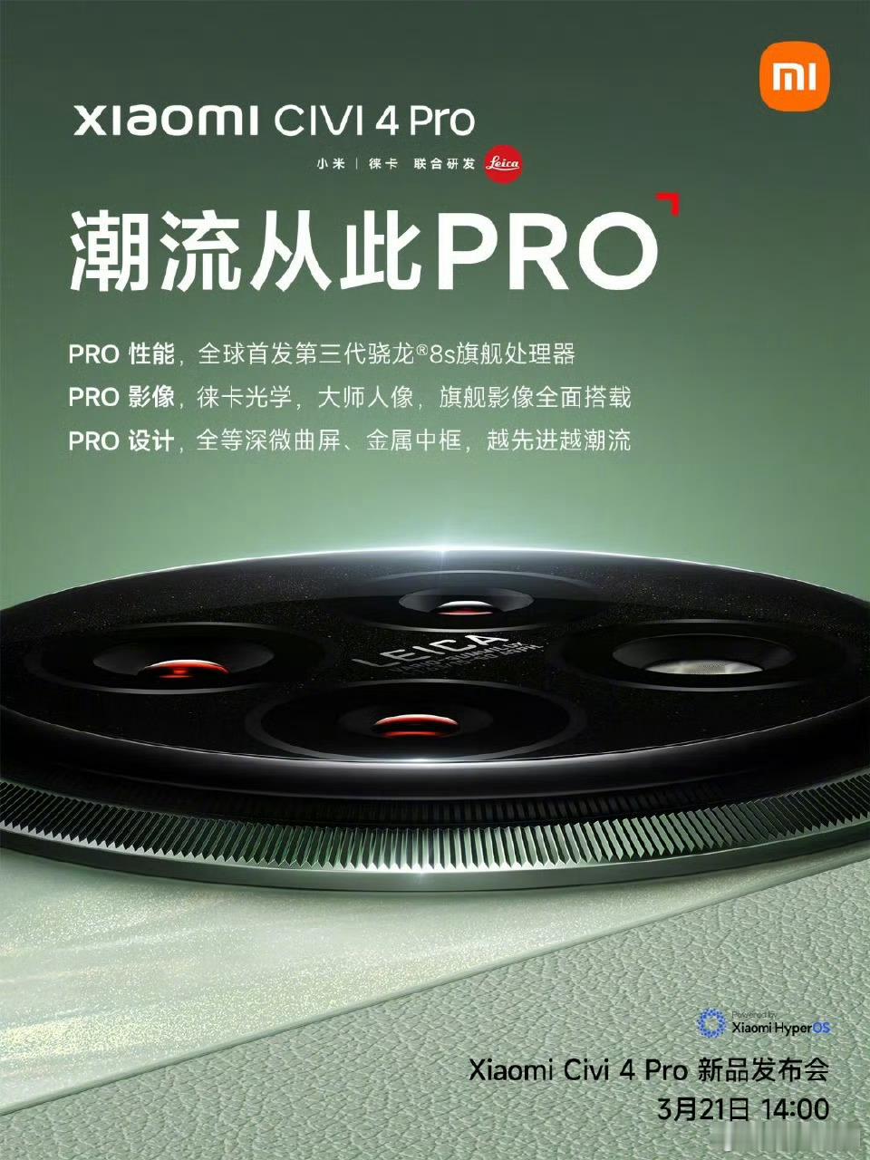 小米手机，又破了多个第一次！这一次，是全新的小米Civi4 Pro！小米Civi