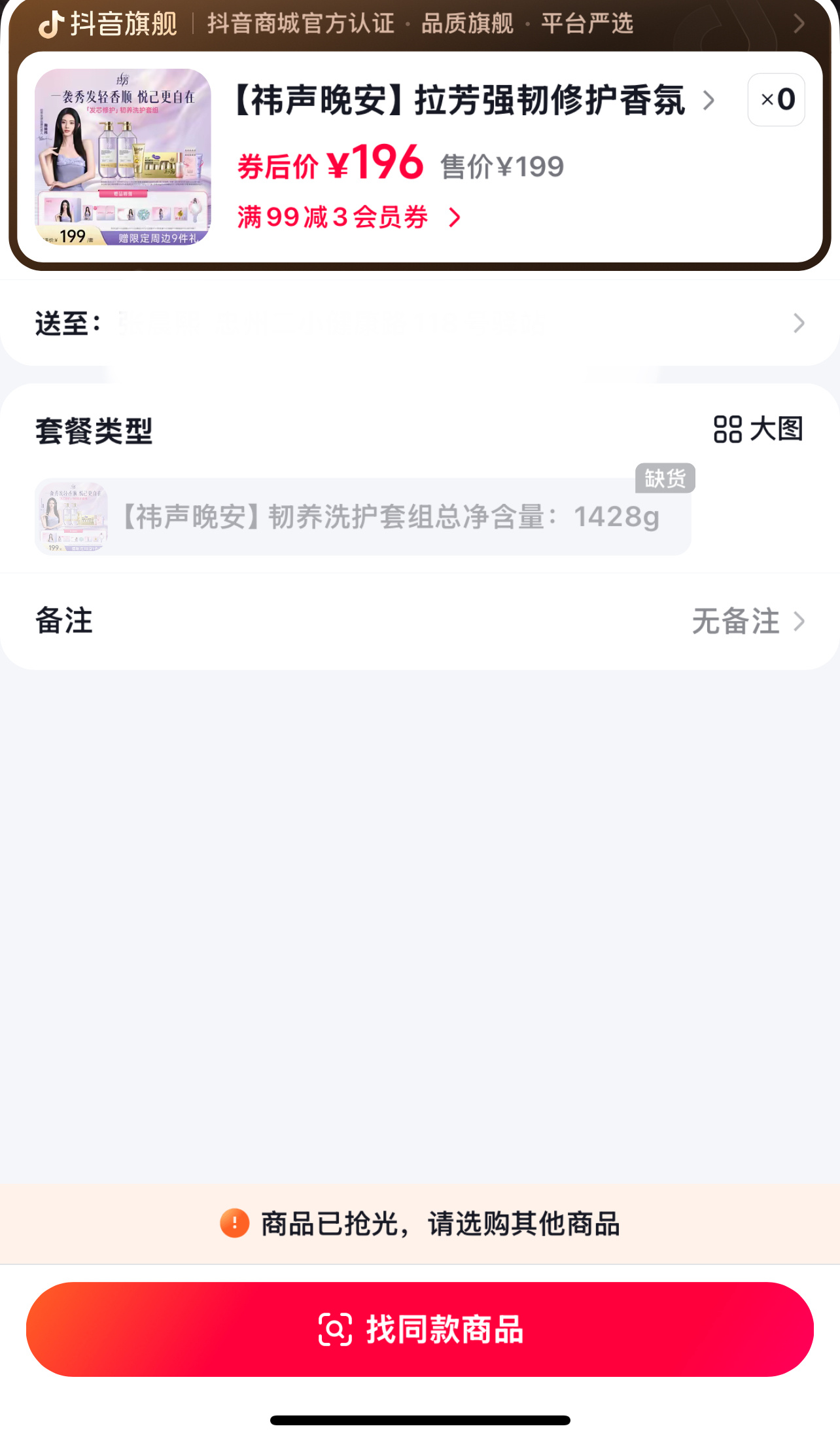 00准时上线都秒空  你们橘丝好恐怖 ​​​