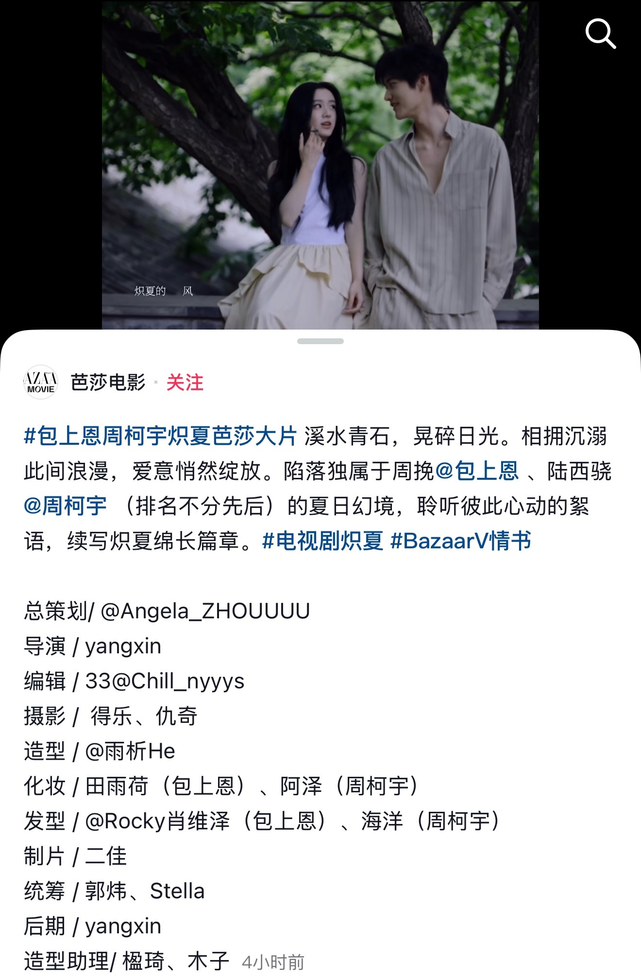 时尚芭莎何意味 