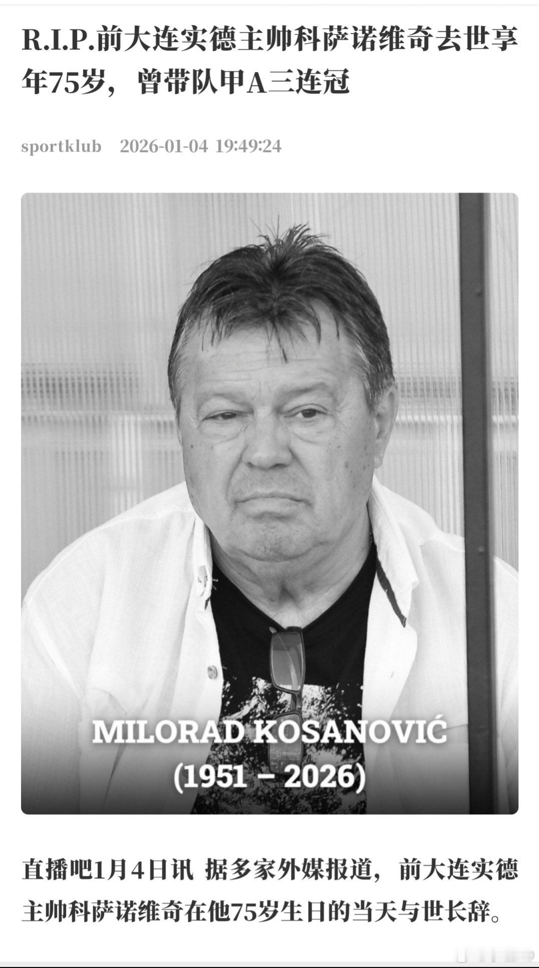 中国足球的老朋友们啊！ 