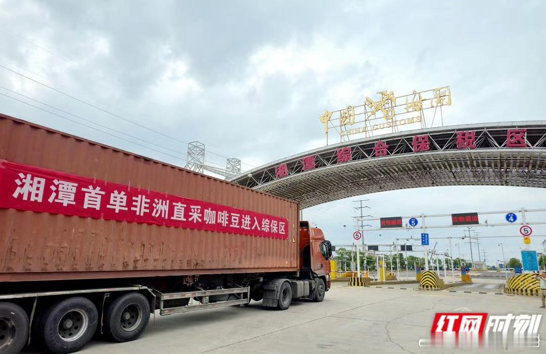 湘潭首单非洲咖啡豆直采到货5月16日下午，随着一台载着19.2吨咖啡豆的货运车辆