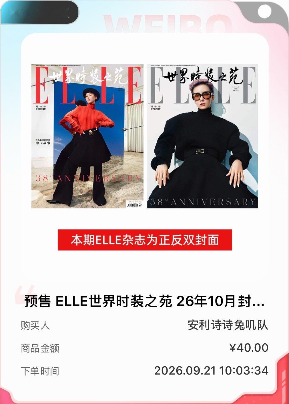 兔叽不语 一腔鼻血冲下单 ​​​