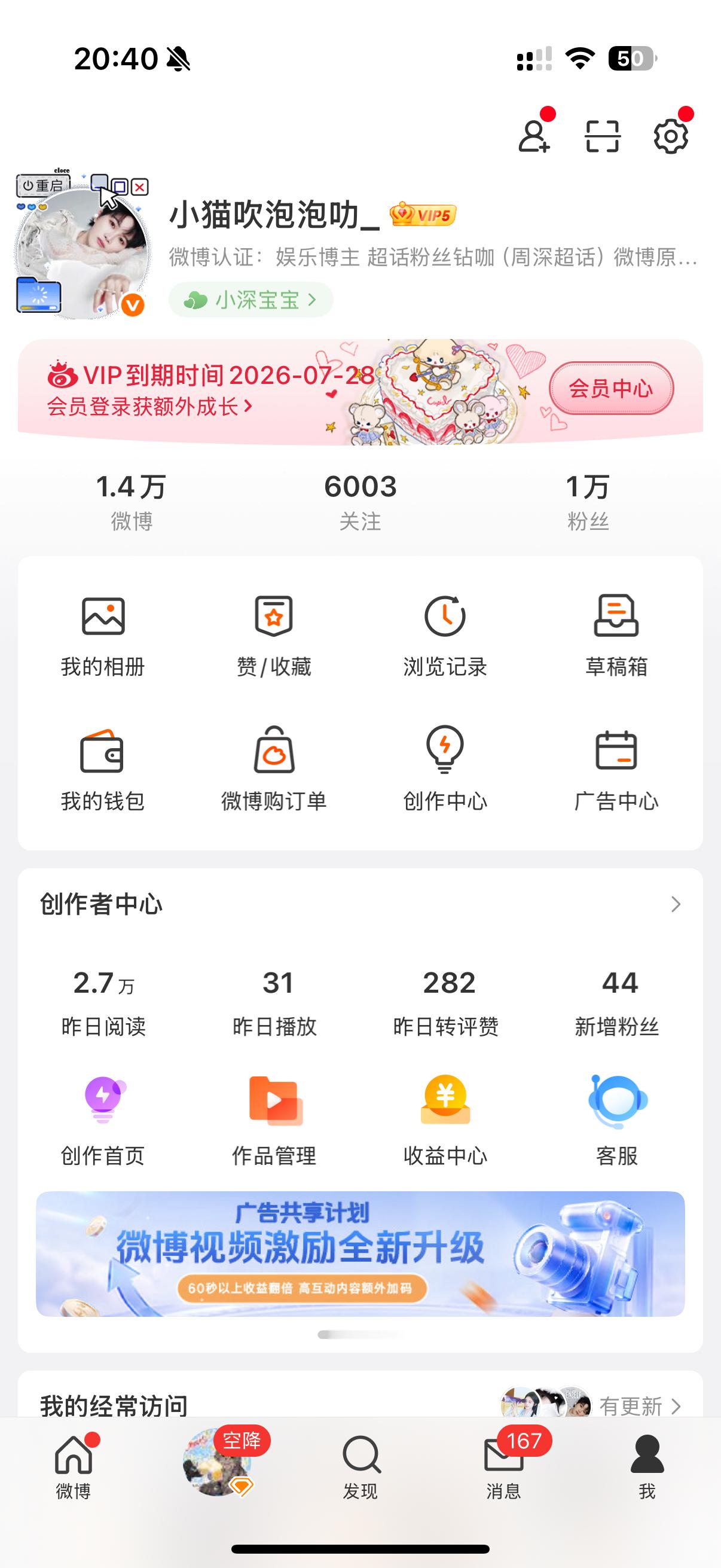 我访客呢 