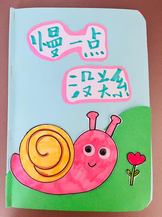 幼儿园老师自制绘本《慢一点没关系》！