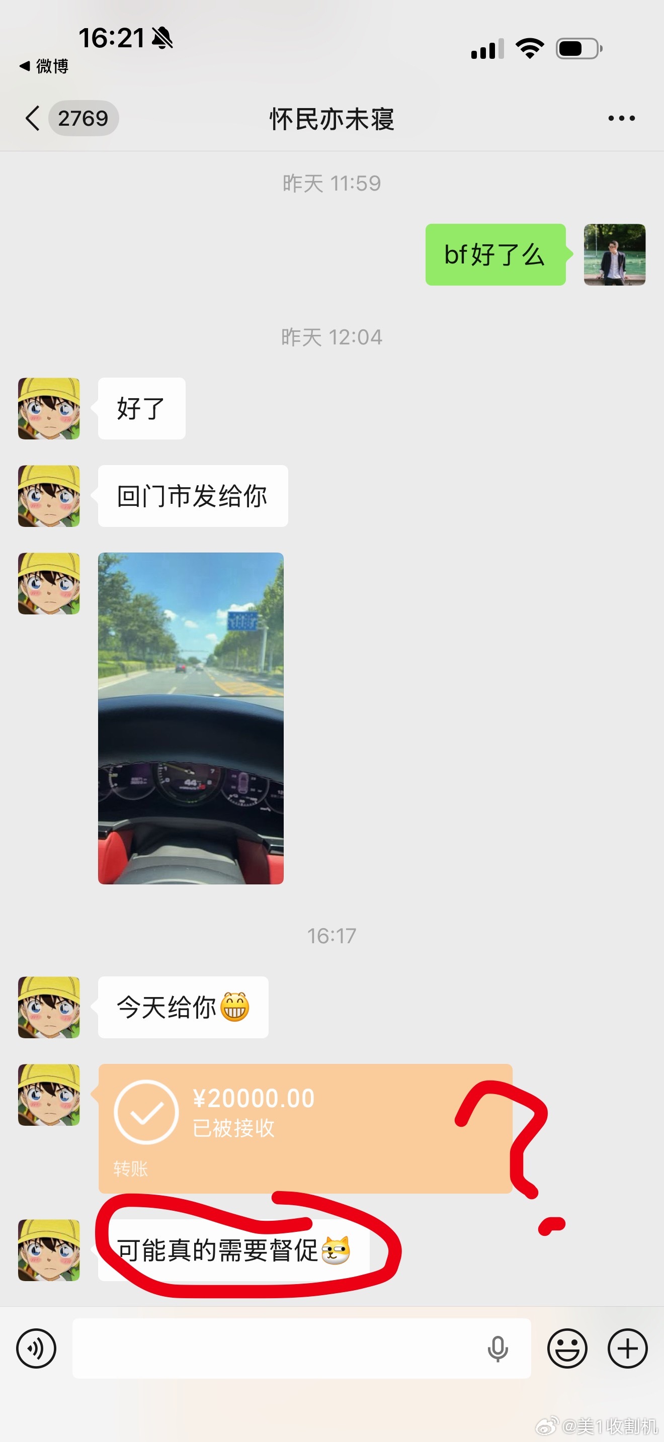 怀民也挺幽默的我拉了个群，几百个人天天在群里催他，也没催动保证金都交了两轮了～说