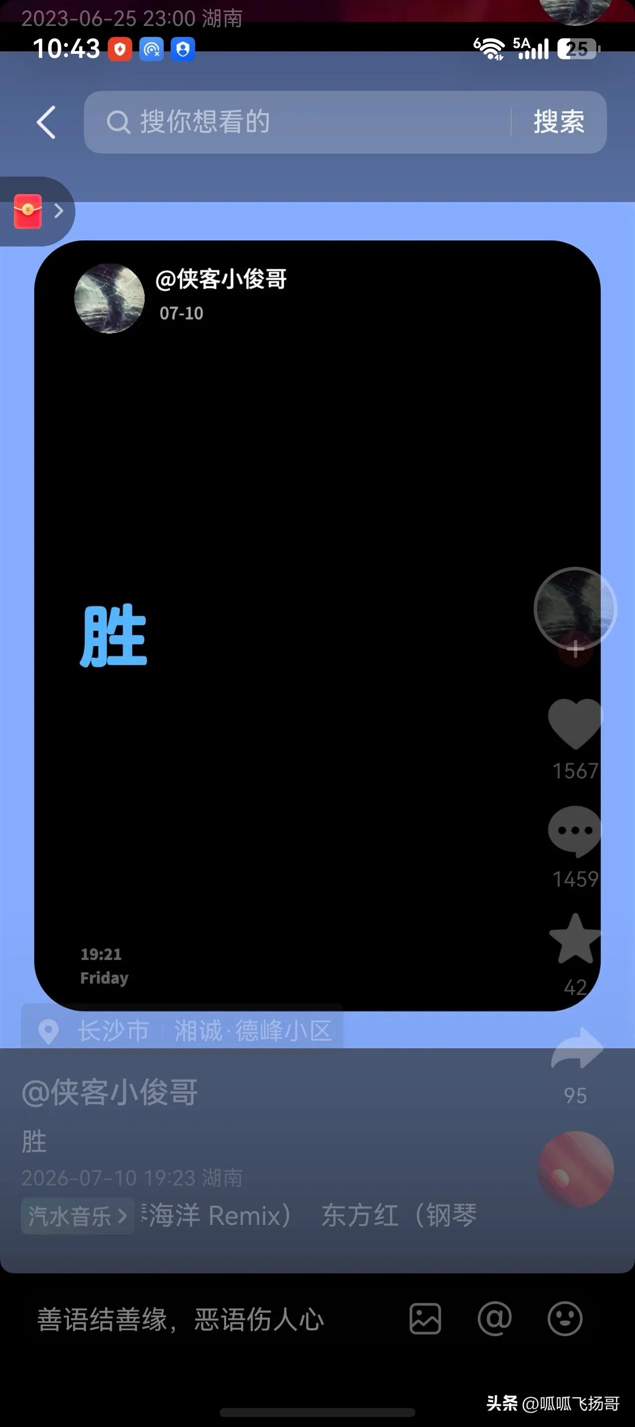 长沙霸占他人车位的红车女车主难道真的认怂，道歉了？

7月10日19点23分，车