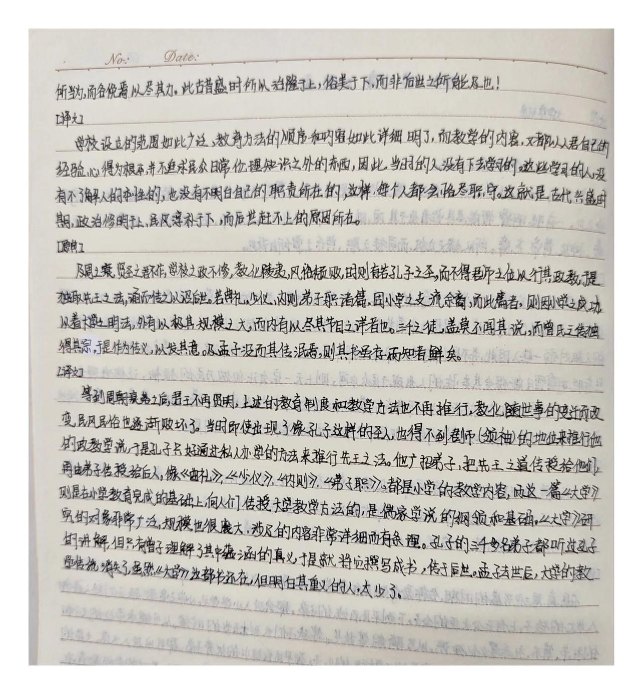 又是忙碌的一天，终于闲下来
继续抄书
只有抄书
才能让自己静下心来体会
其中的乐