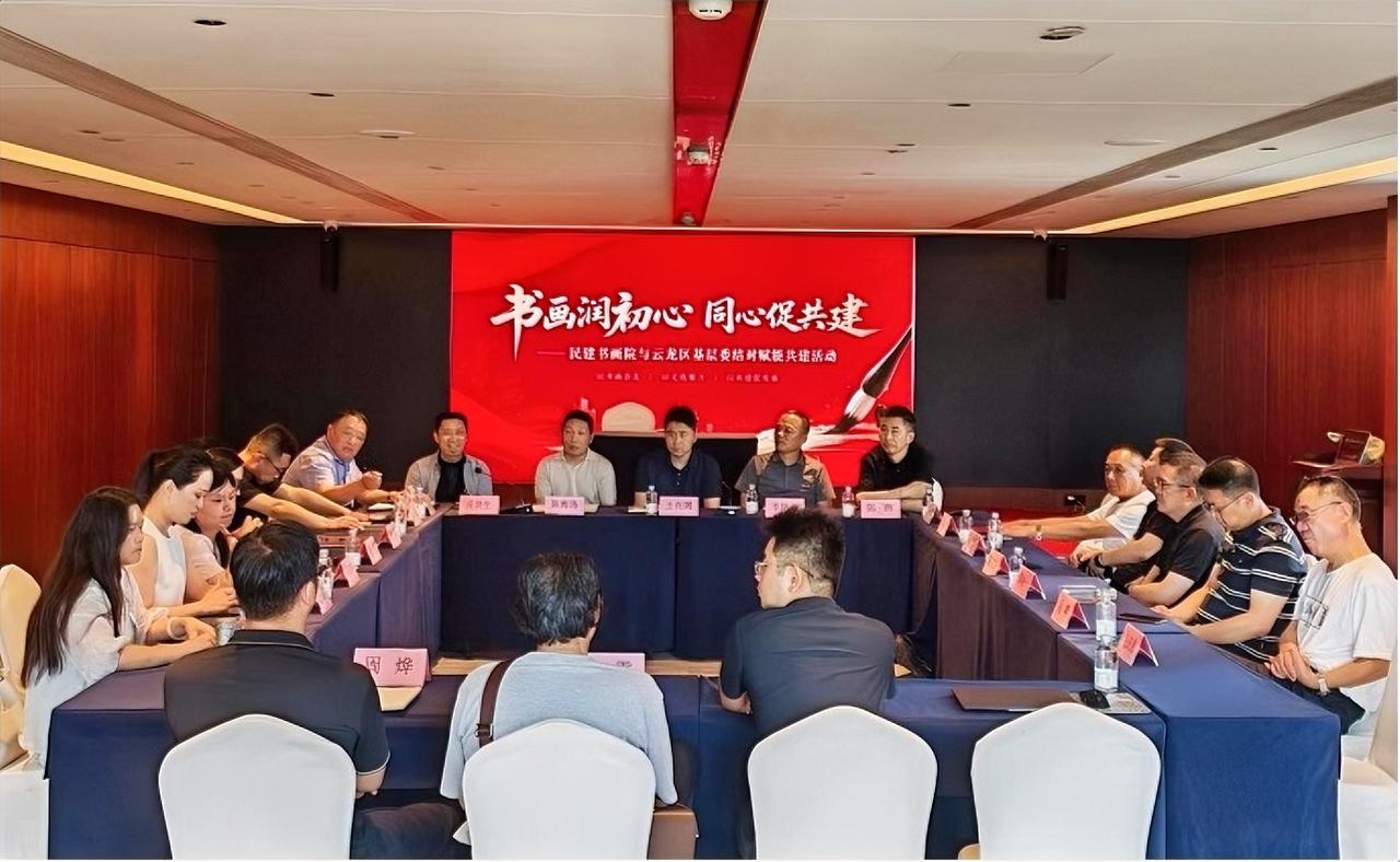 7月14日下午，徐州民建书画院与民建徐州市云龙区基层委结对赋能共建活动在徐州市金