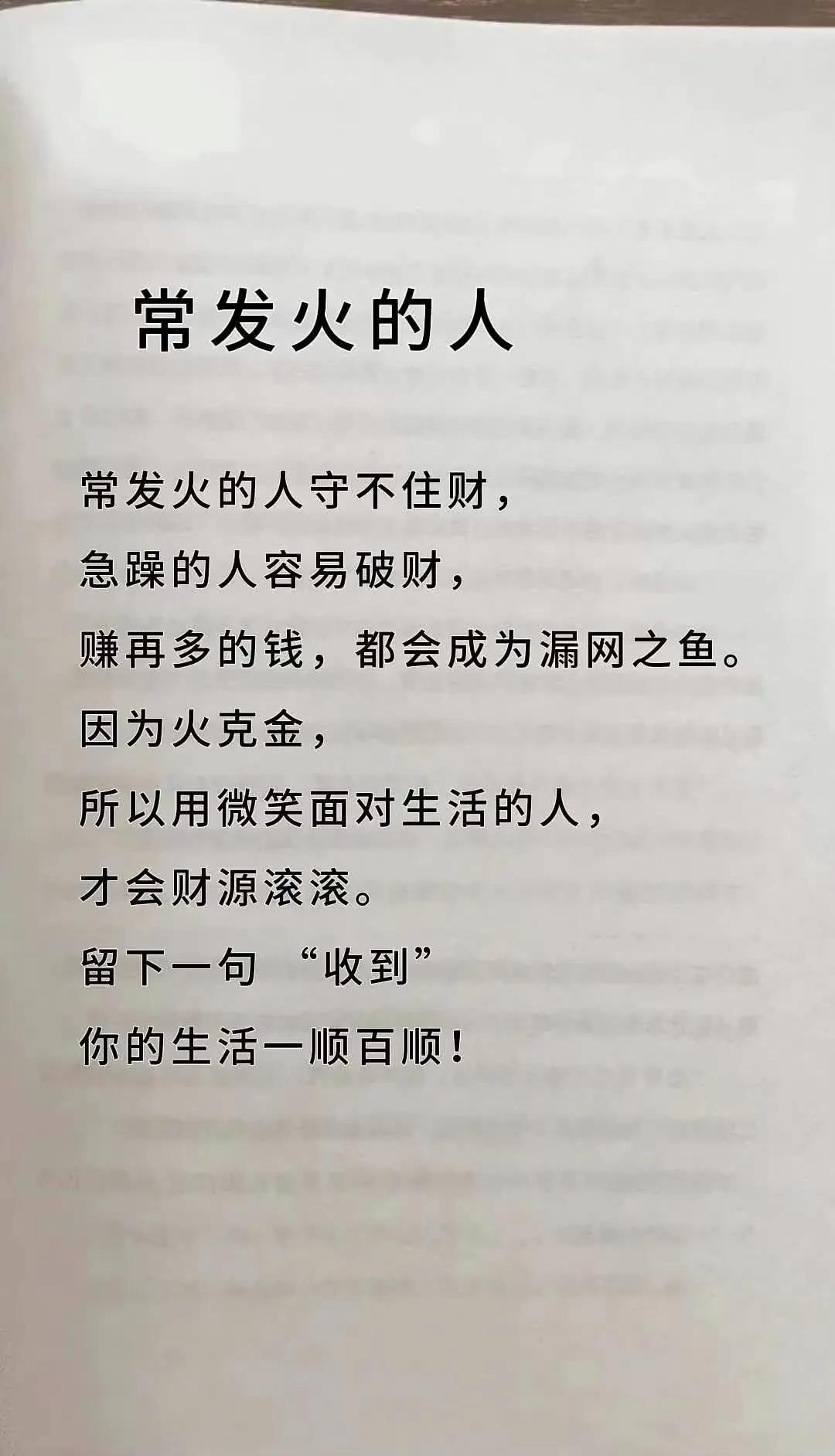 常发火的人 
谁影响我，我就放弃谁！