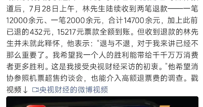 说扣就扣，说退就退，退票费岂能成购票平台手中道具？