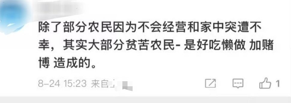 影视作品的价值观导向真的很重要，你让文艺工作者美化地主，强调“地主也有好人”，忽
