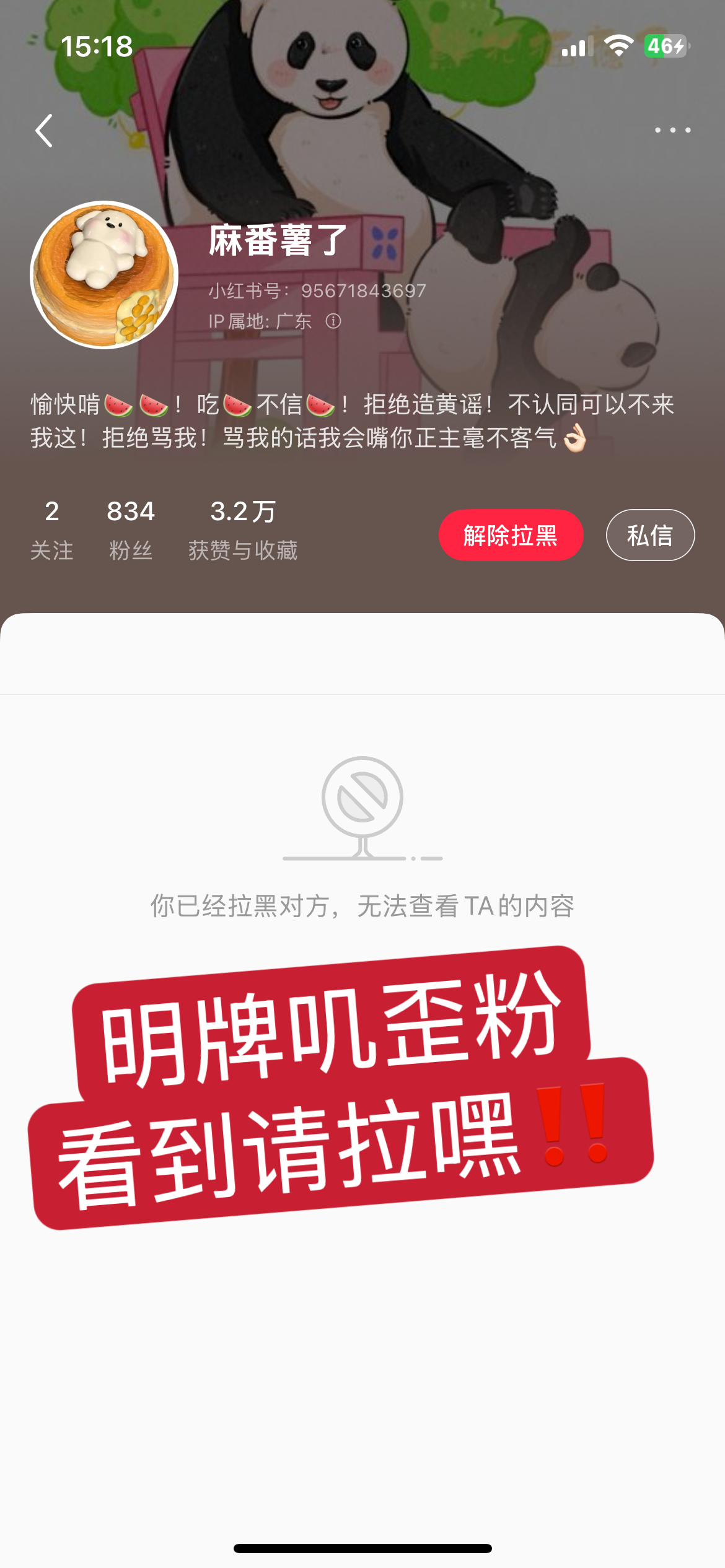 杨幂 玩🍠的请看到后全都拉嘿此人一直给姐编料引流主页内容非常明牌的叽歪粉今天看