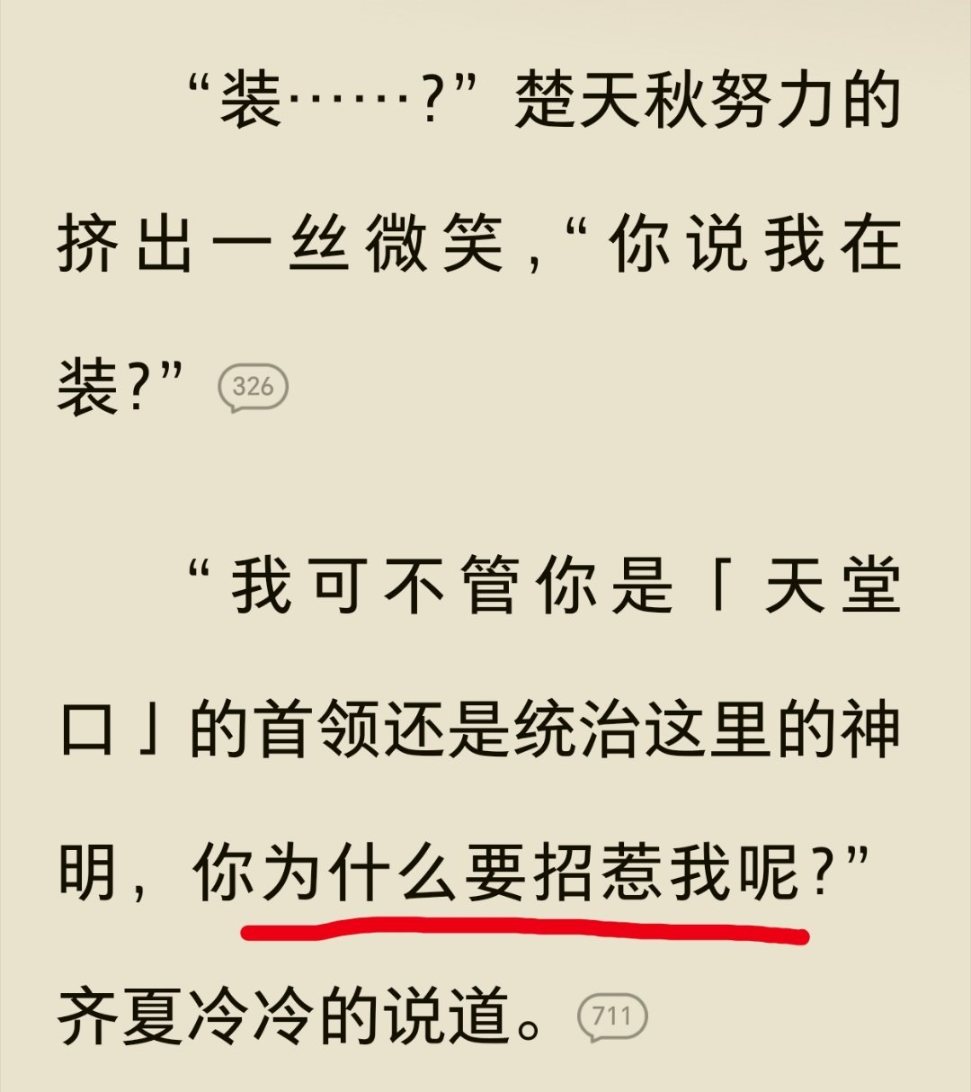 楚tq，你在跟我装什么？我说的话你都记住了吗？肖战十日终焉唯一领衔主演