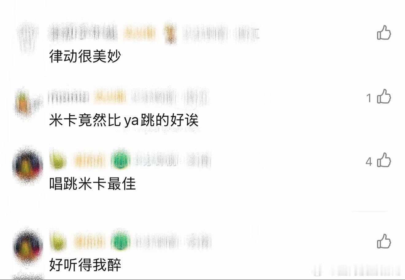米卡四公小考口碑米卡四公小考88分四公小考88分，米卡带来4u唱跳表演，舞台状态