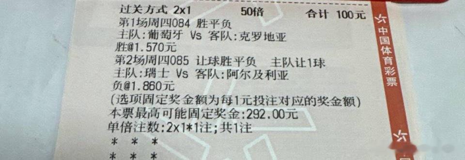 昨天被波黑耽误了，2串烧烤还是安排的明明白白。七月开个好头继续冲。葡萄牙vs克罗