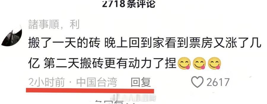 反贼笑话集  不是，哥们你IP都不改是吧？你这样补助能拿到吗🙄这活儿干的太粗糙