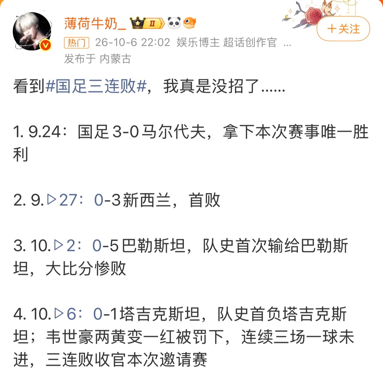 国足三连败那天和朋友说了，朋友说你现在心情真好，居然还敢看国足，他现在一看国足，