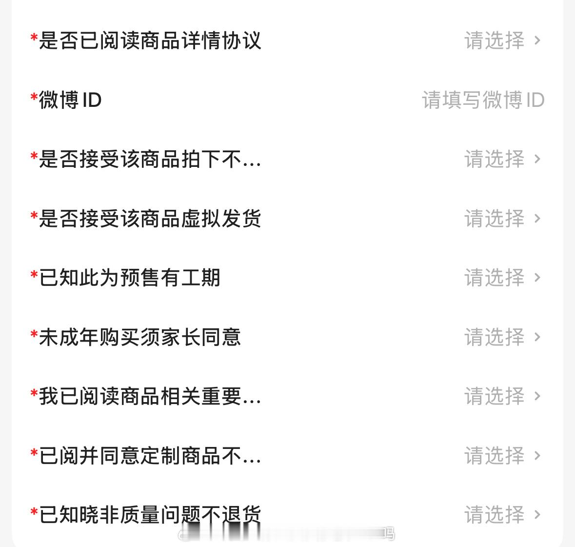 其实以为蛋棒可能秒下单 但其实还有一路东西要填比如：别怪我没提醒你们😠 
