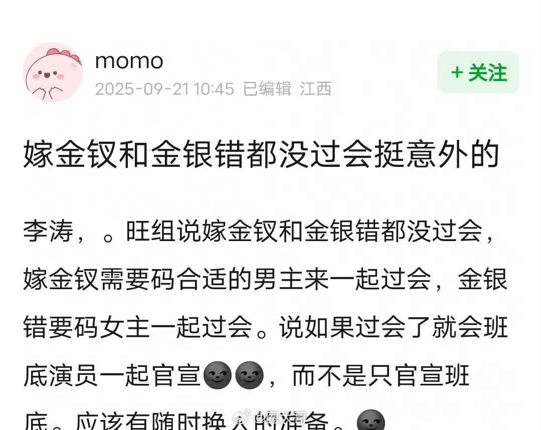 曝嫁金钗归良辰都没过会 天惹，还以为很快能看到田曦薇进组《嫁金钗》，没想到瓜主爆
