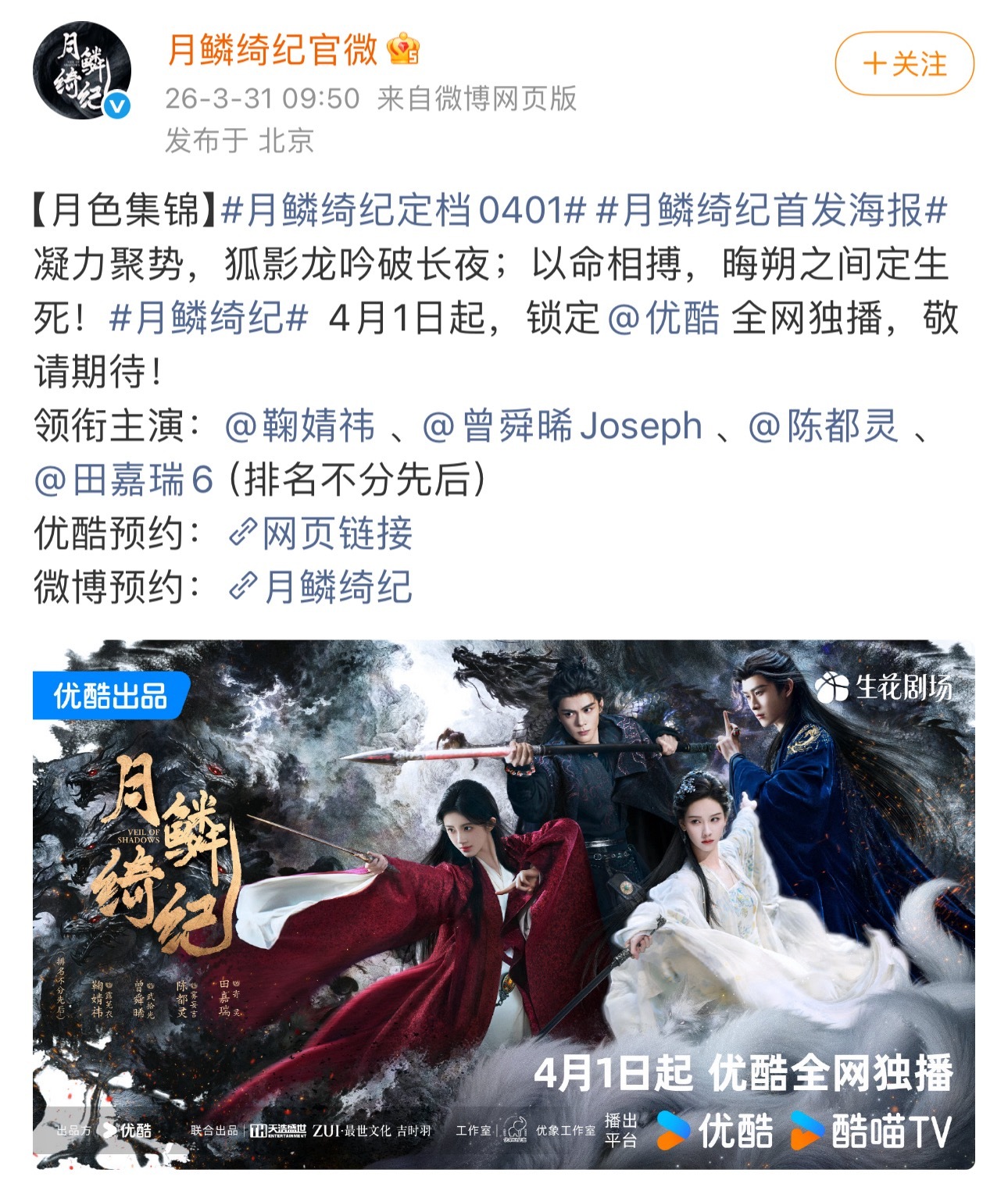 在丝芭不死不休的纠缠中，月鳞绮纪空降了！鞠婧祎被实名举报偷税漏税鞠婧祎 丝芭