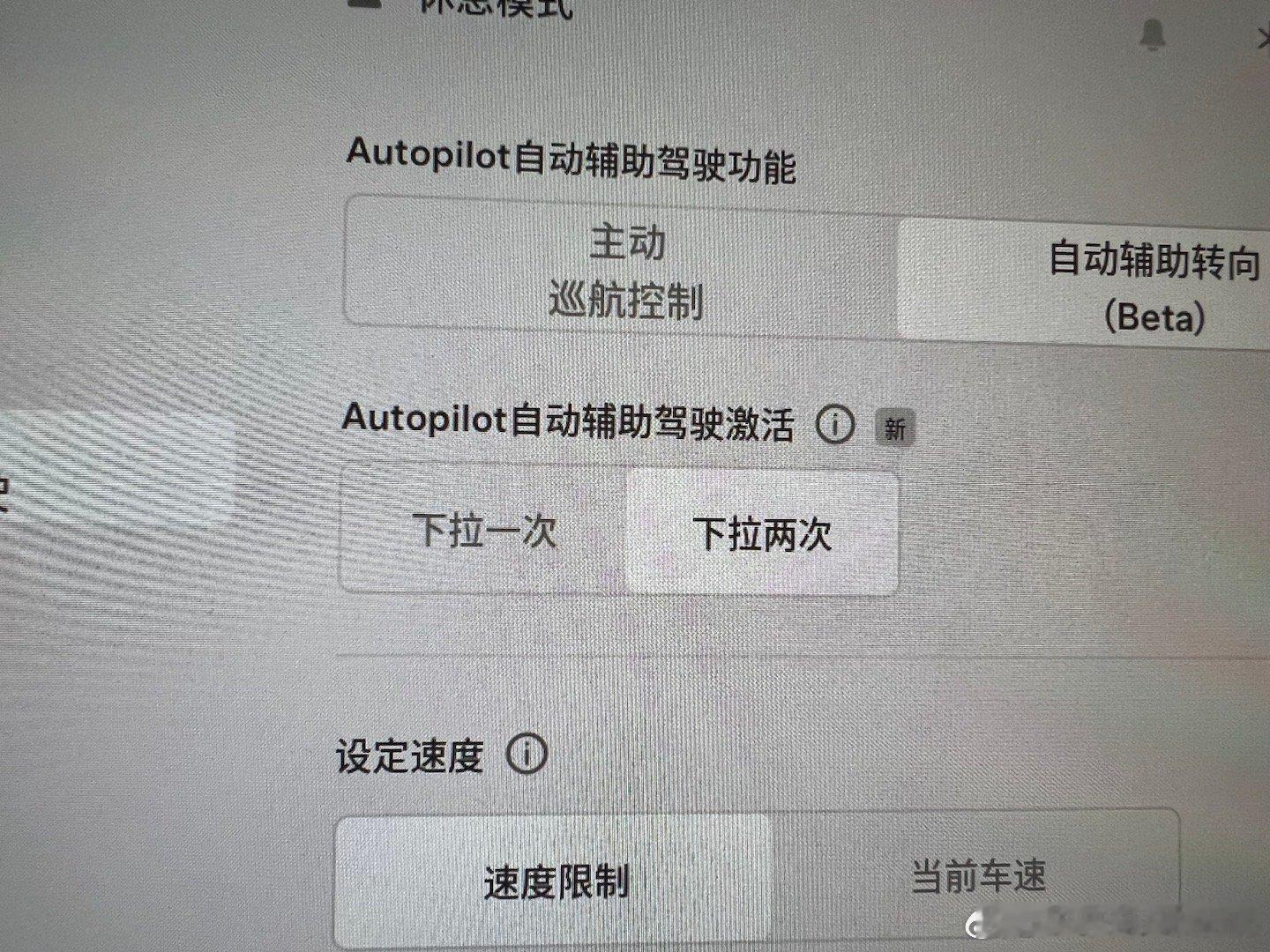 特斯拉AP更新，可以支持“下拉一次”换挡拨杆就激活AP，感觉这个设计有点激进哦，