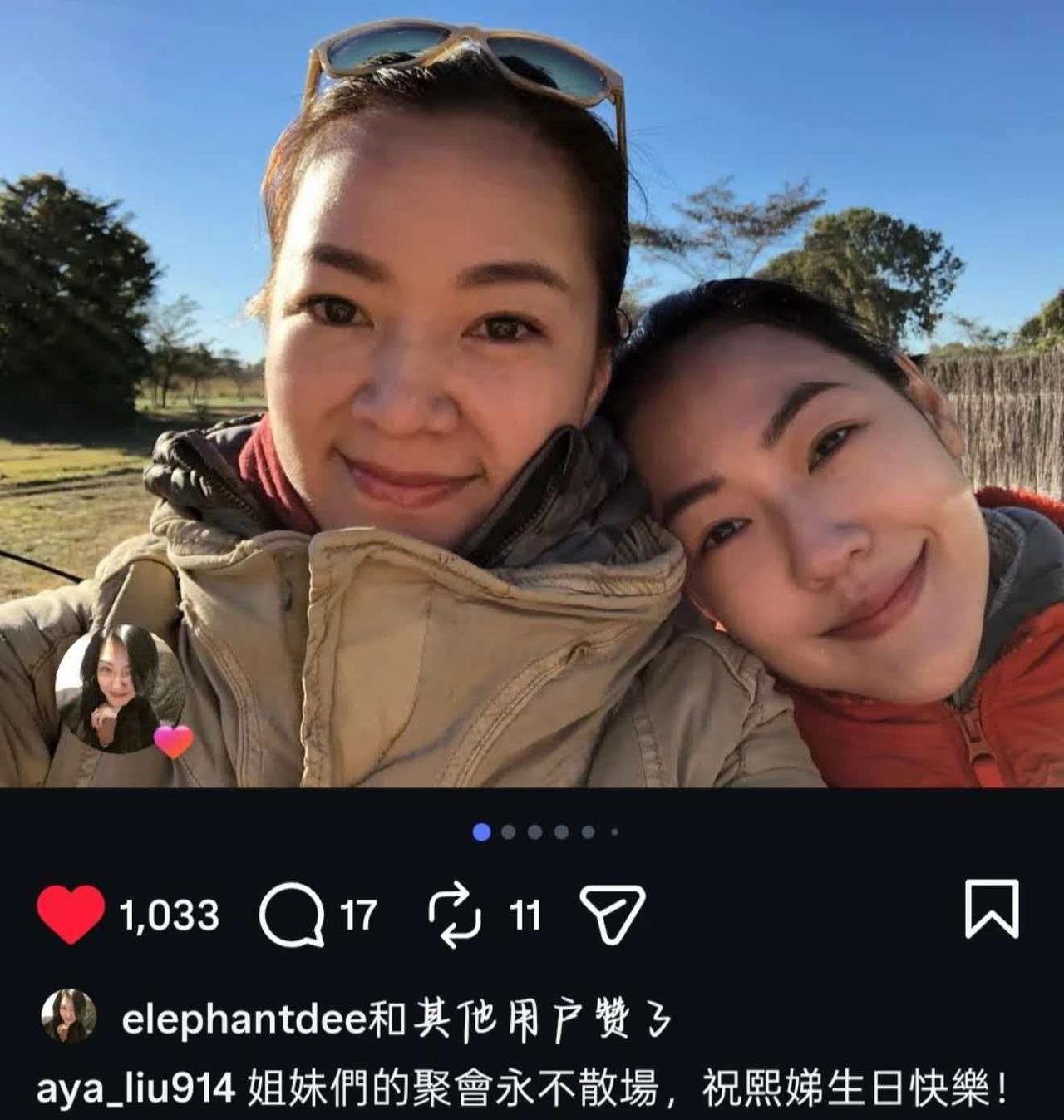 现在估计没人比小S的心情更复杂了！

这是她度过的第一个没有大S陪伴的生日。
