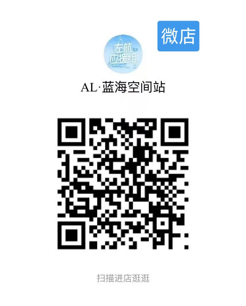 上次临近买应援物厂家发货出了一些意外的，这种情况数据组也不想发生也控制不了，不想