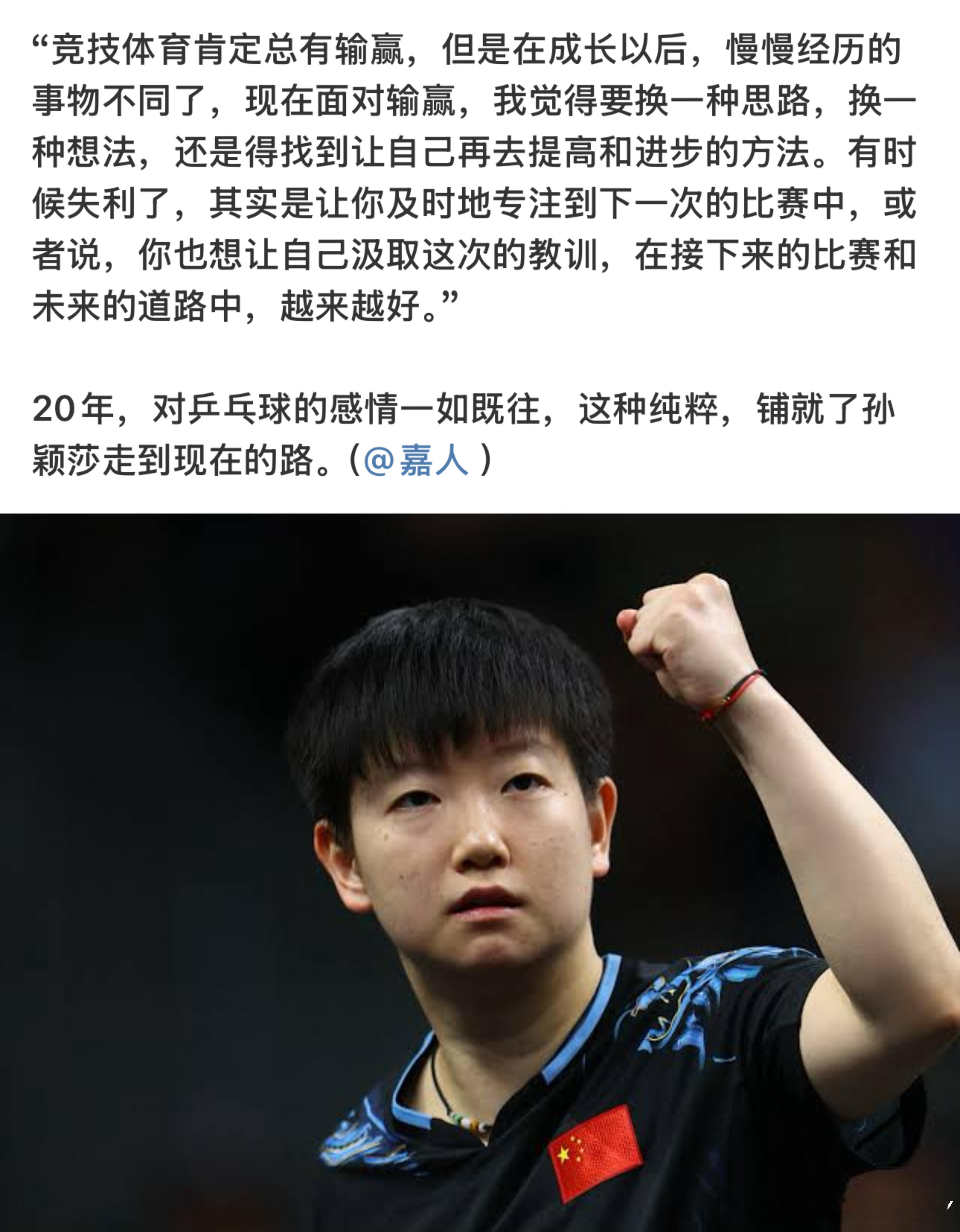 巴黎奥运会结束后 让我对“输赢”的理解也更深刻了有时候就赢也不一定就是赢了有时候