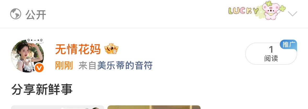 之前不是分享图片吗这都能改 