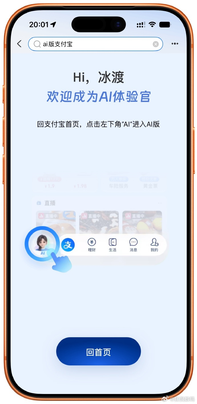 AI版支付宝邀请码获取方式 AI版支付宝~我就希望能够自己理清支出类别，这些功能