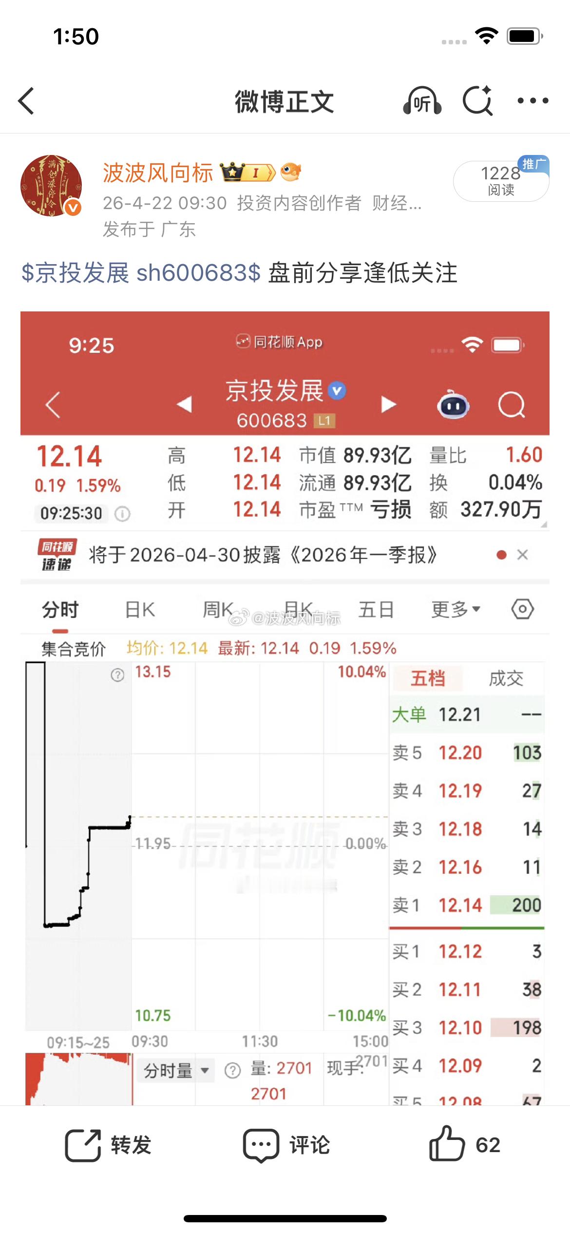 京投发展都是老朋友了，很多家人都吃到了，点赞关注，后续继续分享大长腿。 