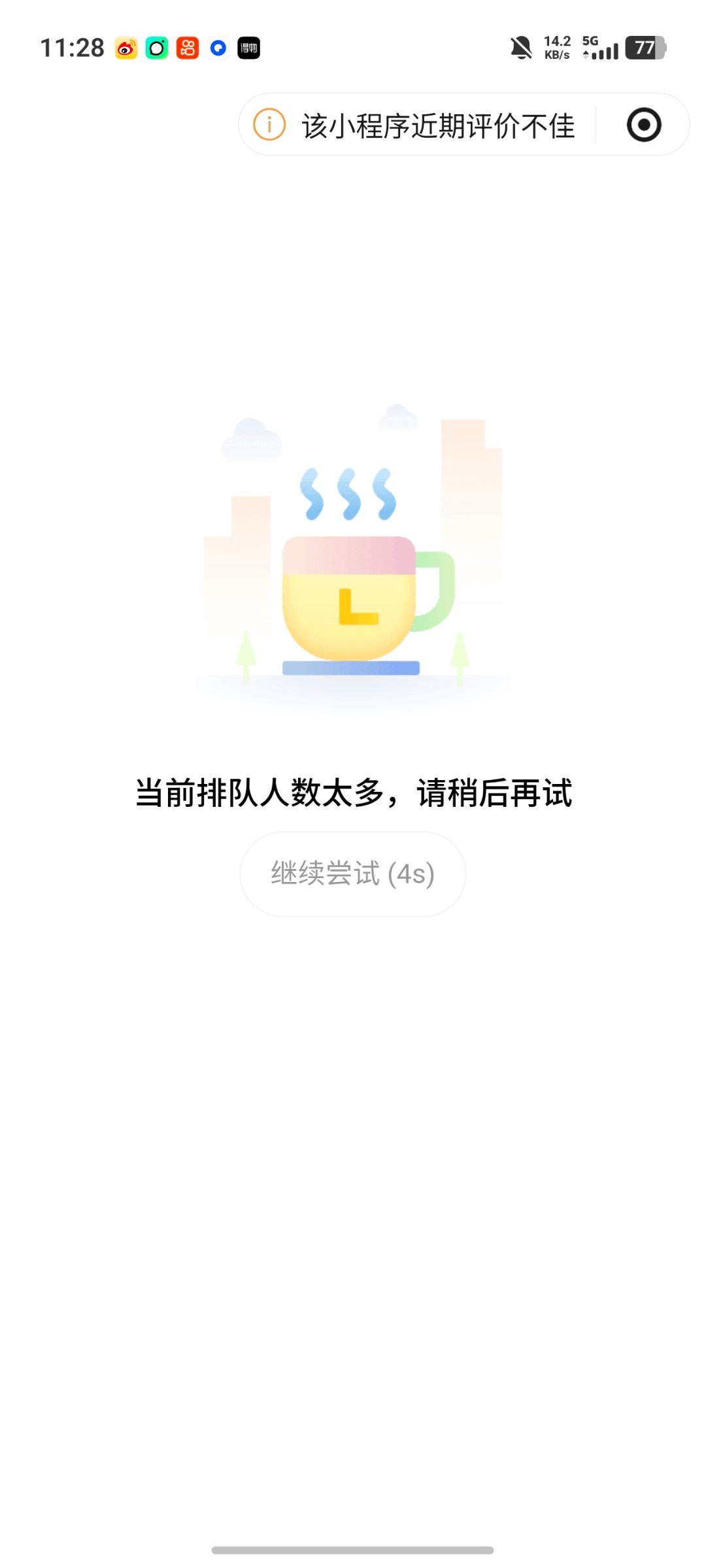 你们慢点 好不好