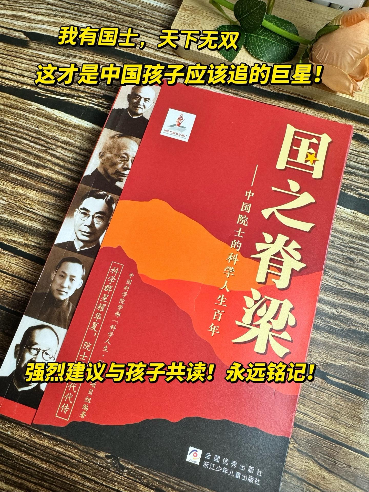 以凡人之躯，比肩神明！这才是我们的孩子最该追的星！哪有什么岁月静好，只...
