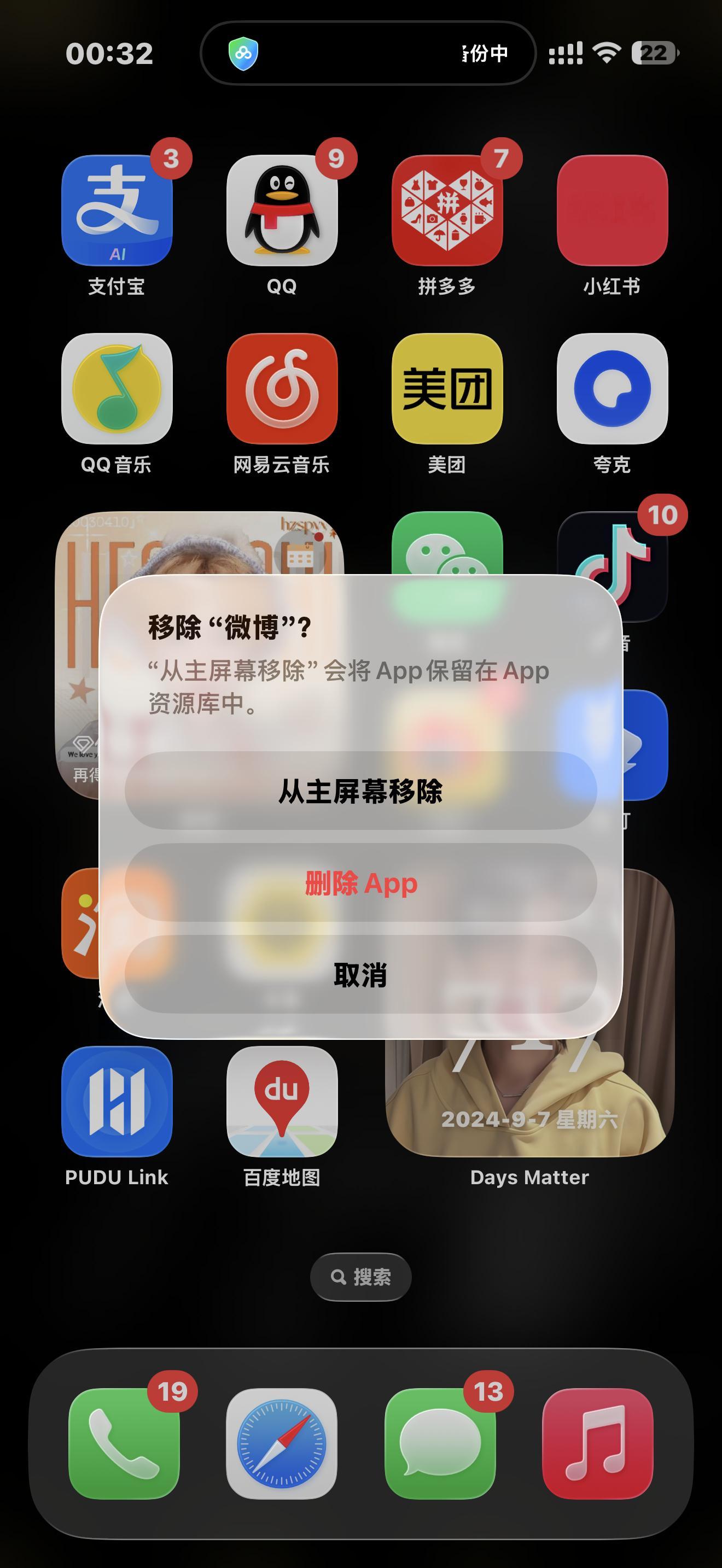 太影响了拜拜👋🏻 等我考完试回来 