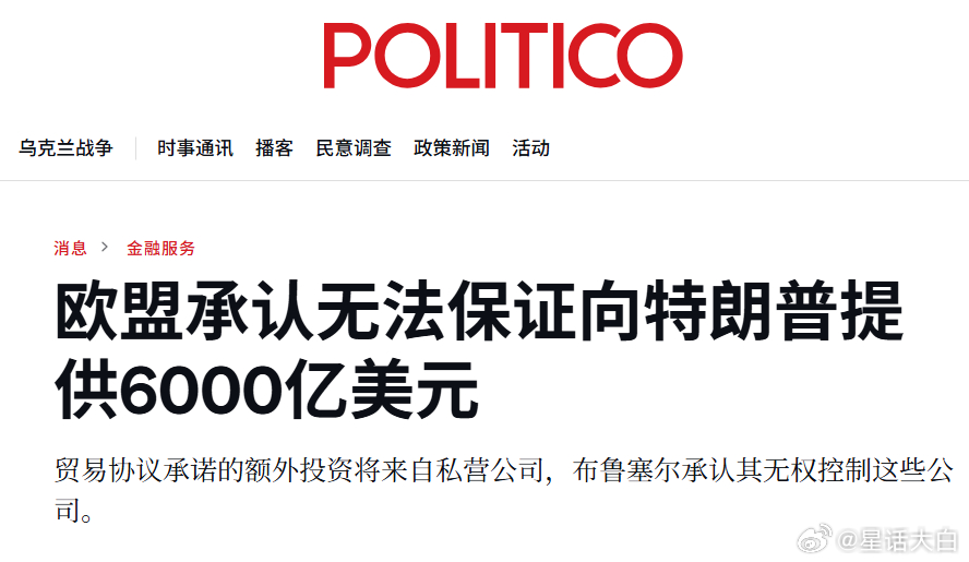 除了日本方面说不希望有书面协议的说辞。昨天欧盟也有不同说法。据报道，两名欧盟官员