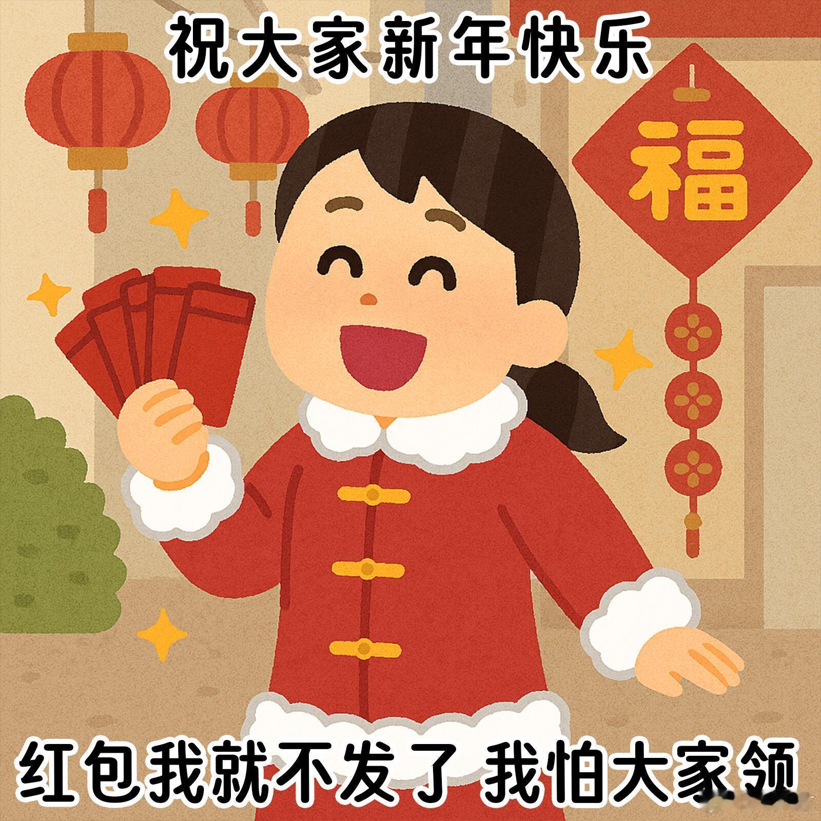 新年快乐宝子们！！！答应我2026一起健康发大财好吗