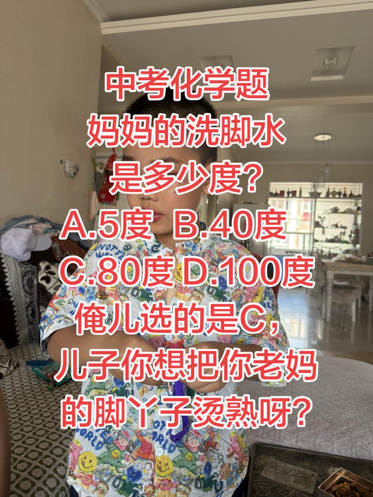大家一起来猜猜中考 化学题 脑筋急转弯 @DOU+小助手