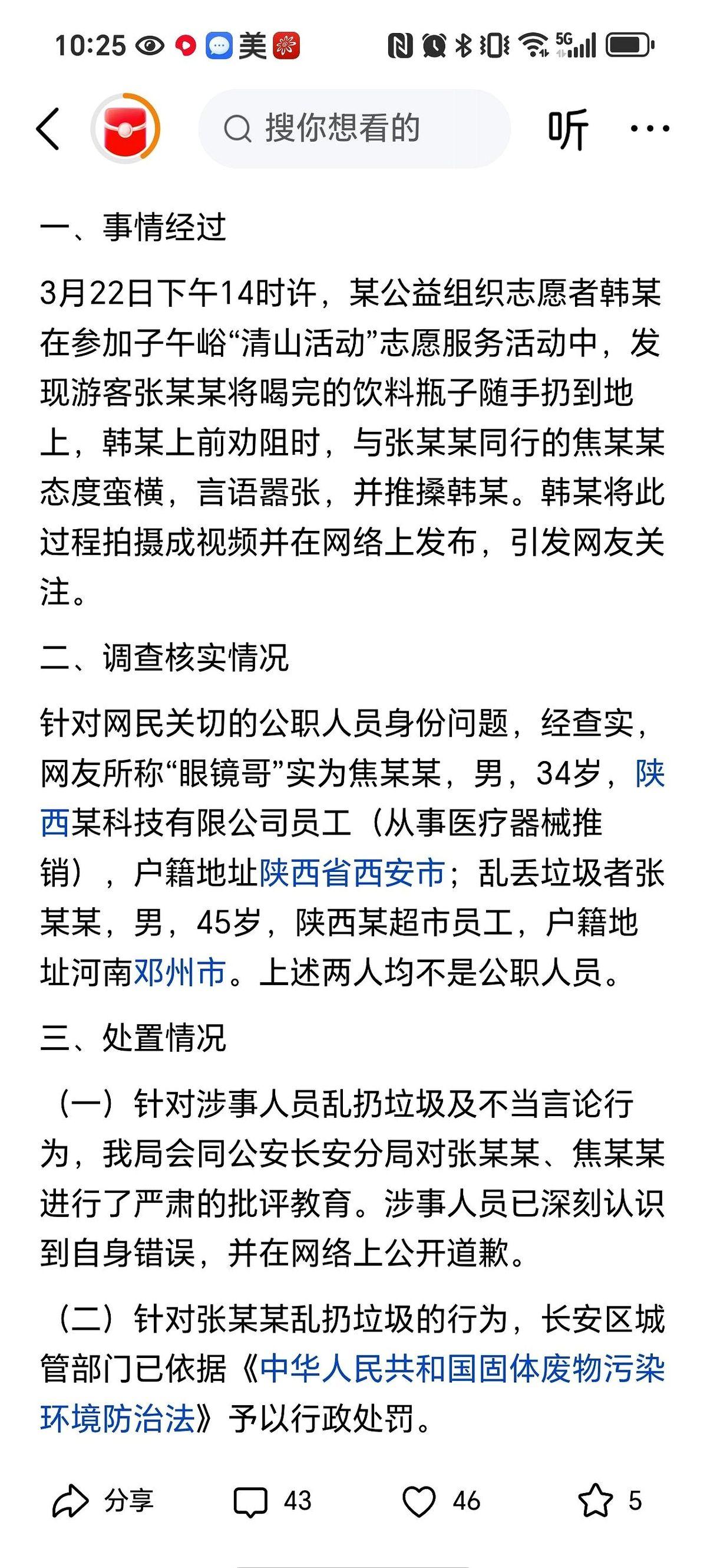 你在前面捡，他在后面扔。
你辛辛苦苦弯着腰，把别人丢下的瓶子、纸屑装进垃圾袋，他