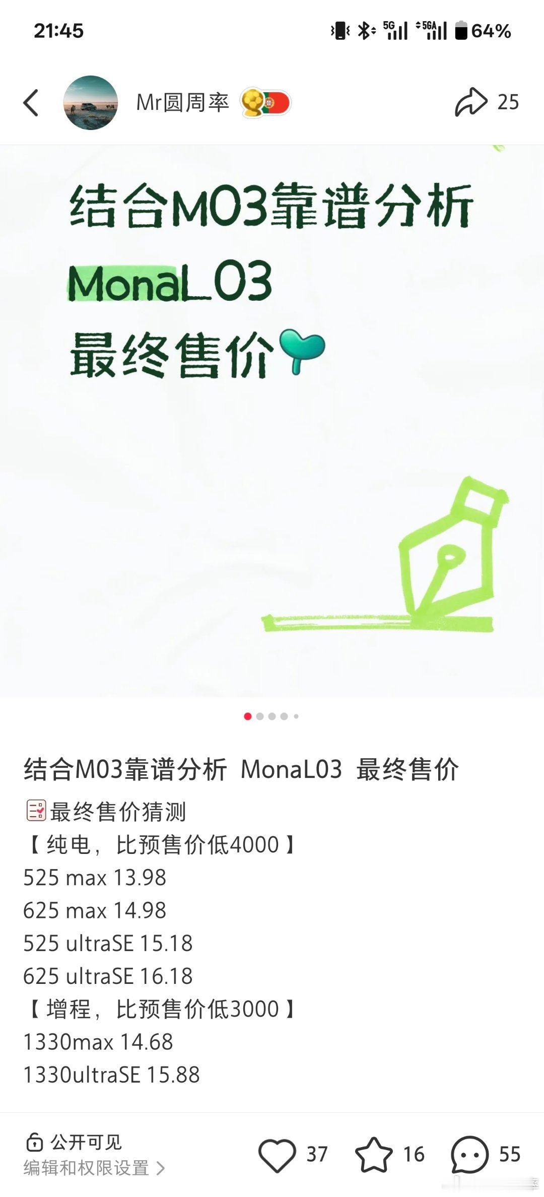 L03这价格没啥说的，无论是价格还是配置，还是上市权益，都拉满了！必然是爆款车型