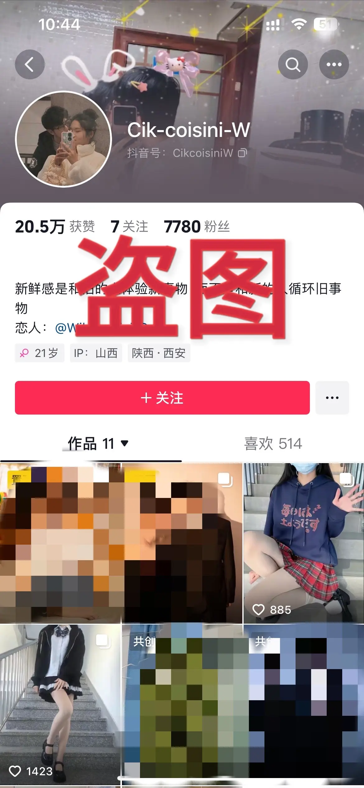 不问自取视为偷