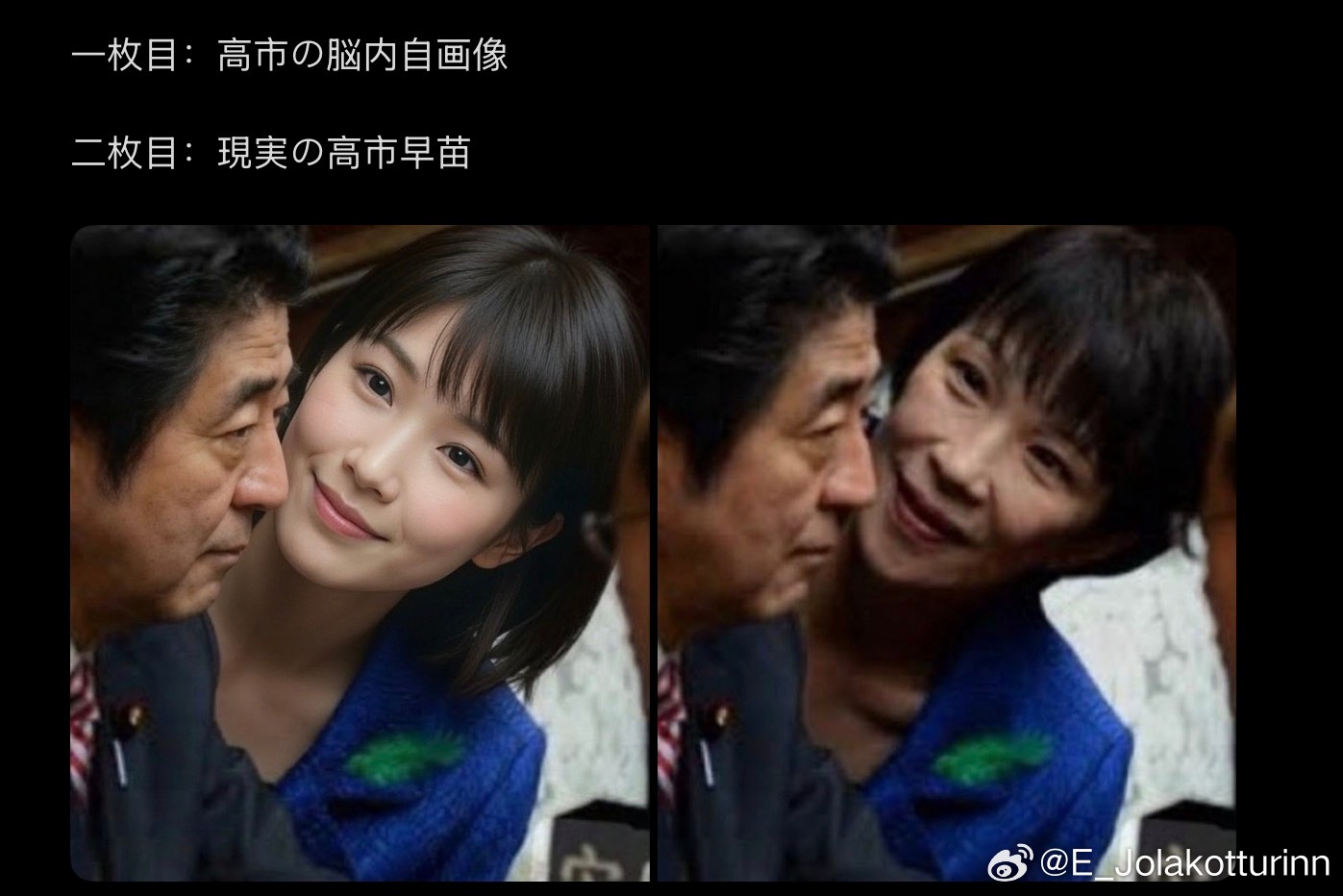 我觉得高市早苗是真心觉得自己是个有魅力的大美女。毕竟她自己那个样子，还送幕僚大叔