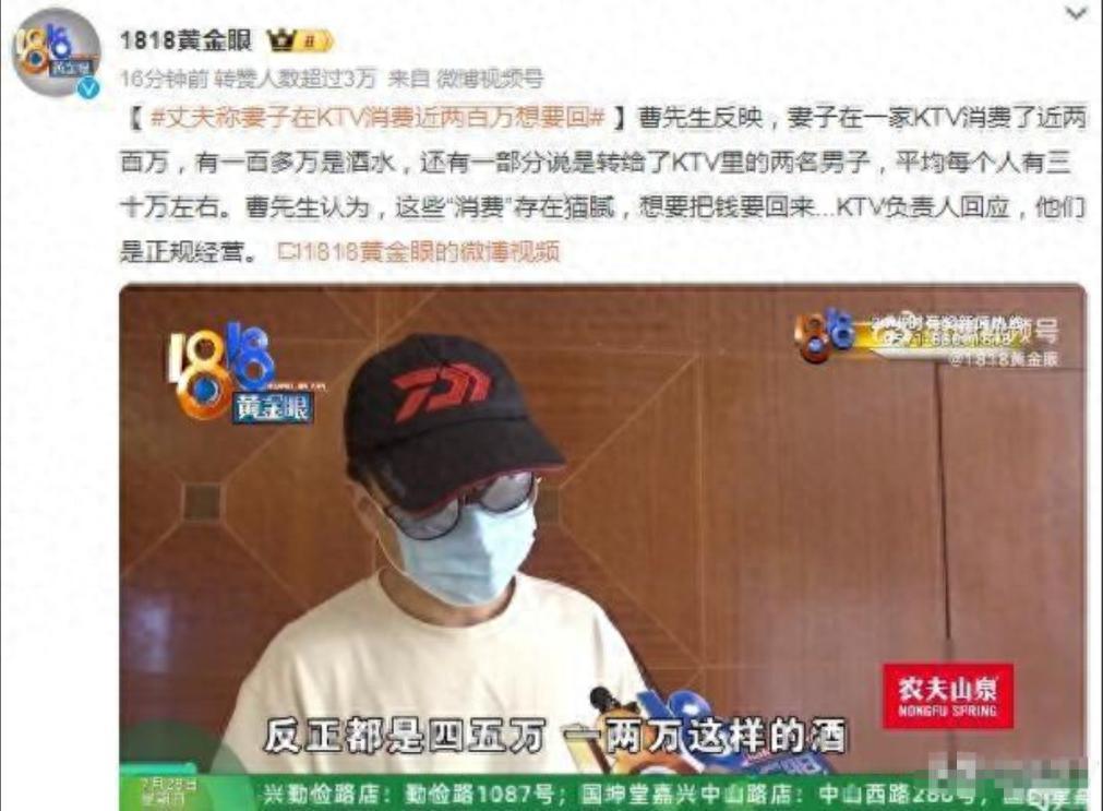 “想白嫖？”2024年，浙江，一女子在KTV瞒着丈夫点了两名男模，在有偿陪侍的过