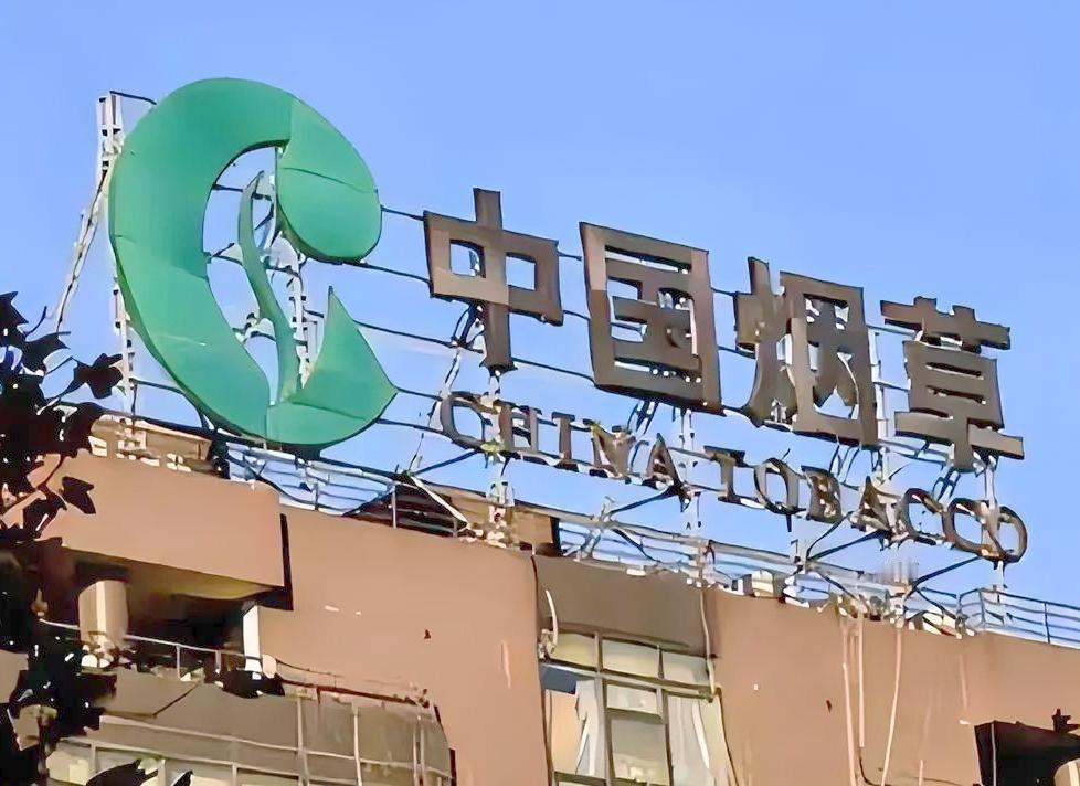 中国烟草拉响警报？假如照这样发展下
去，中国烟草可能会出大问题

利税疯狂创新高