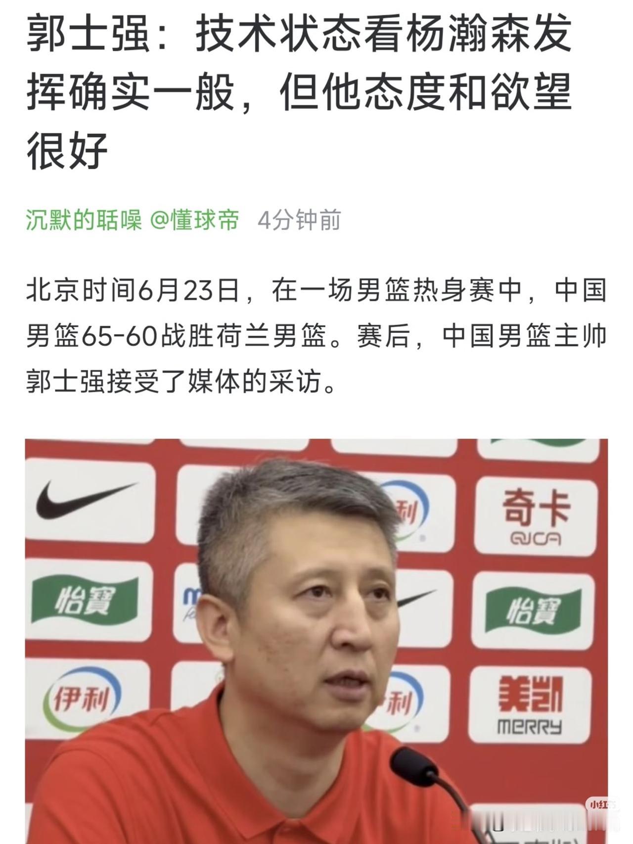 杨瀚森出战25分钟，6投3中拿到7分8篮板，真为杨瀚森担忧啊。
昨晚他完全没有展